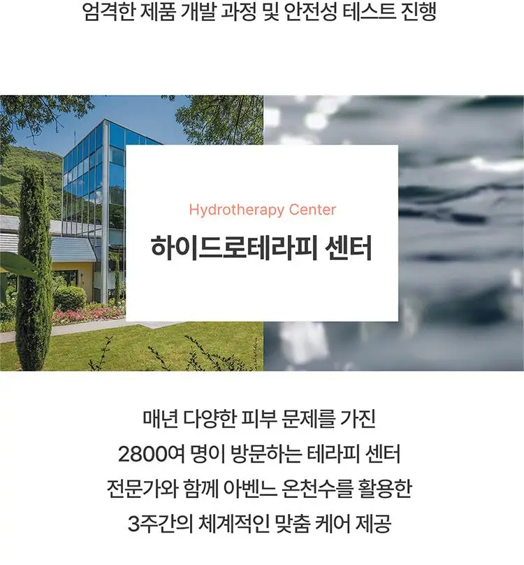 [미피 네임택 증정/7월 올영픽] 아벤느 오 떼르말 300ml 2입 기획 (+150ml +미피 네임택) 상세페이지 33